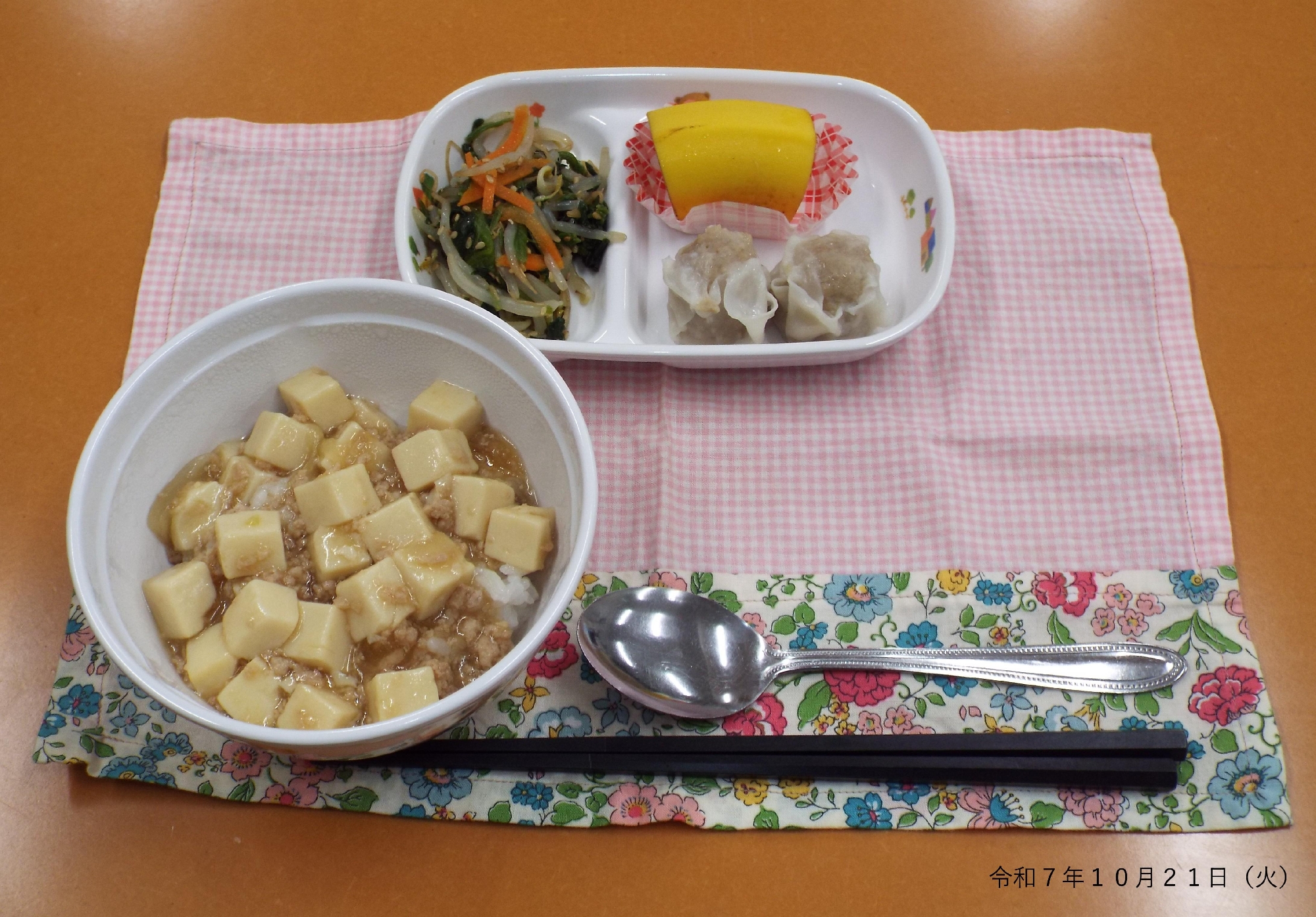 令和７年１０月２１日（火）　給食